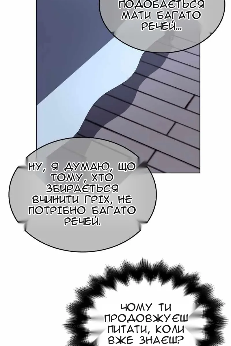 Сторінка 71