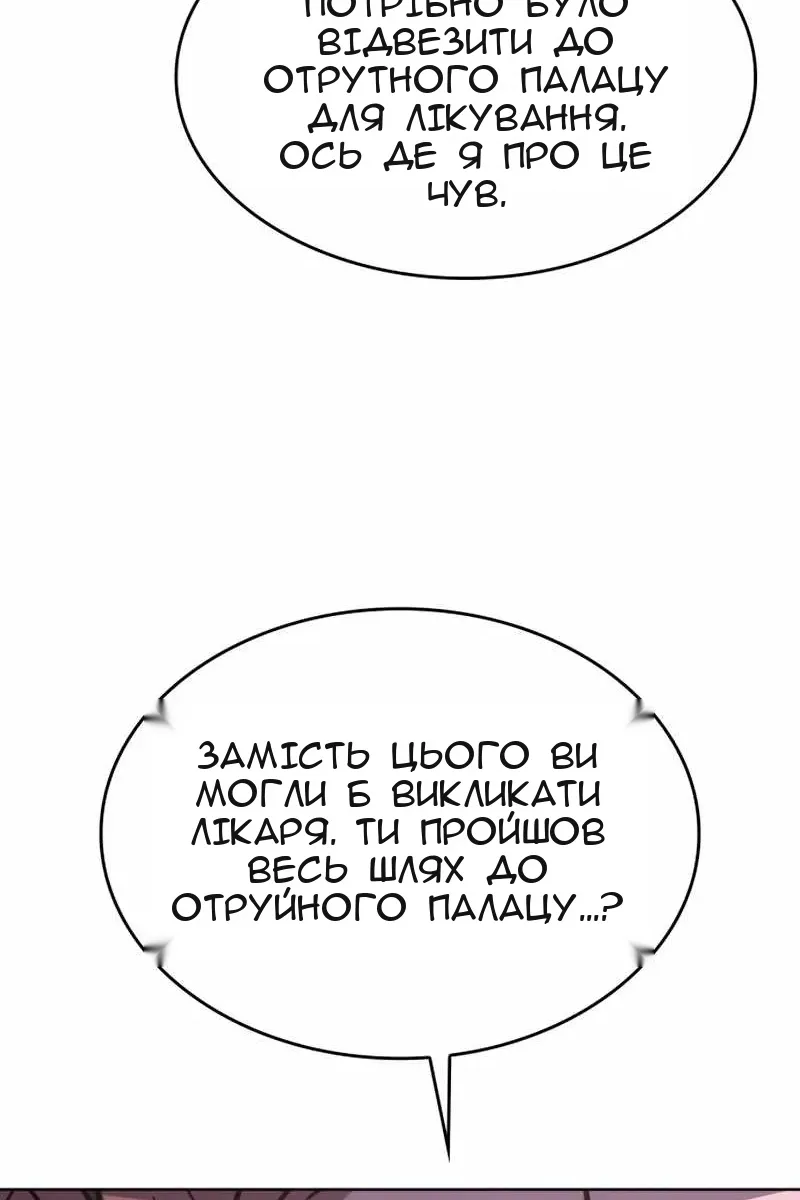 Сторінка 121