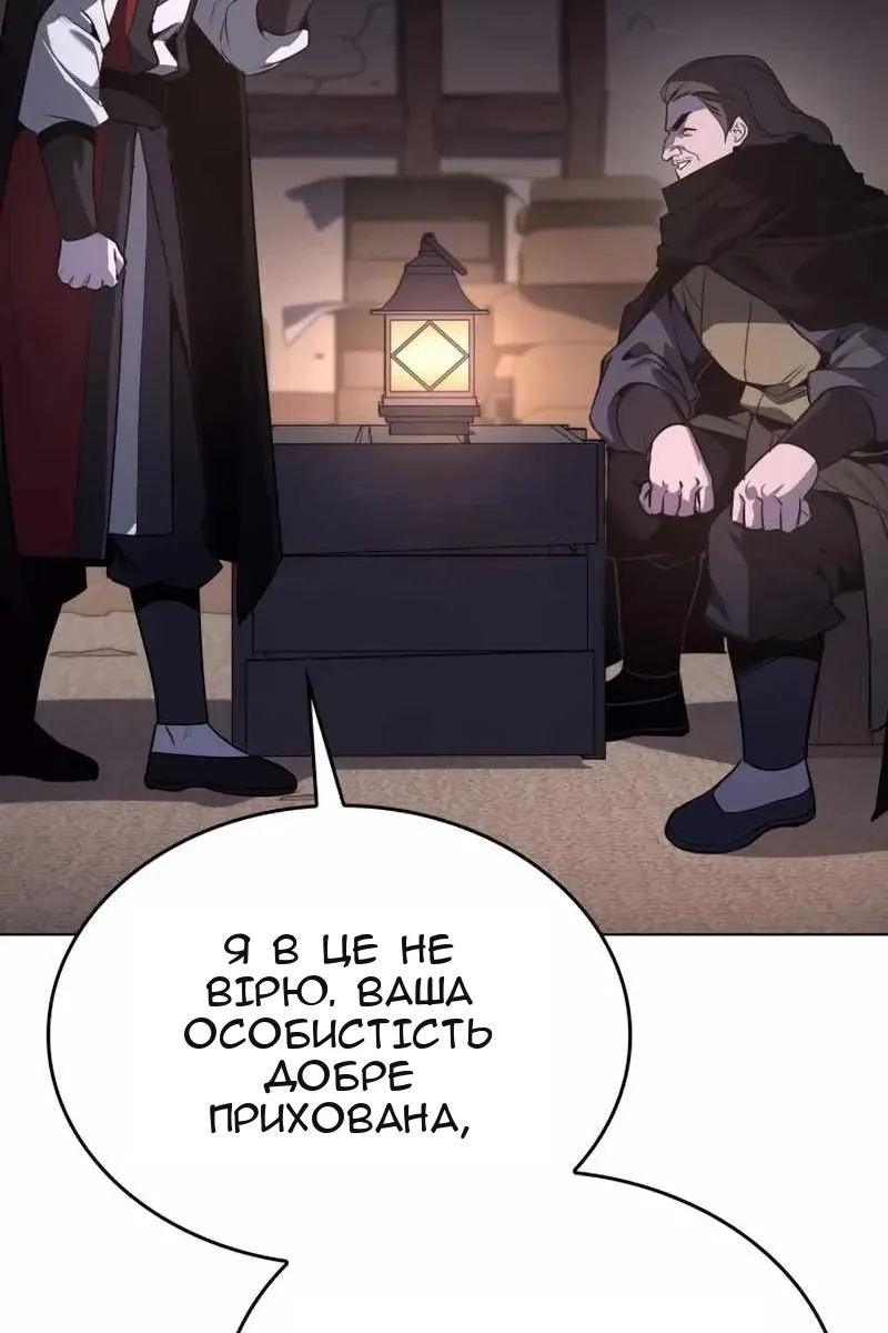 Сторінка 143