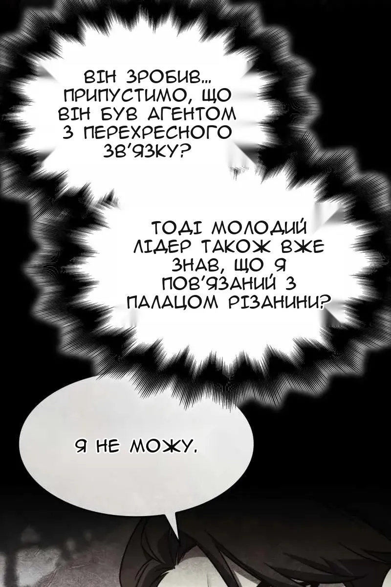 Сторінка 147