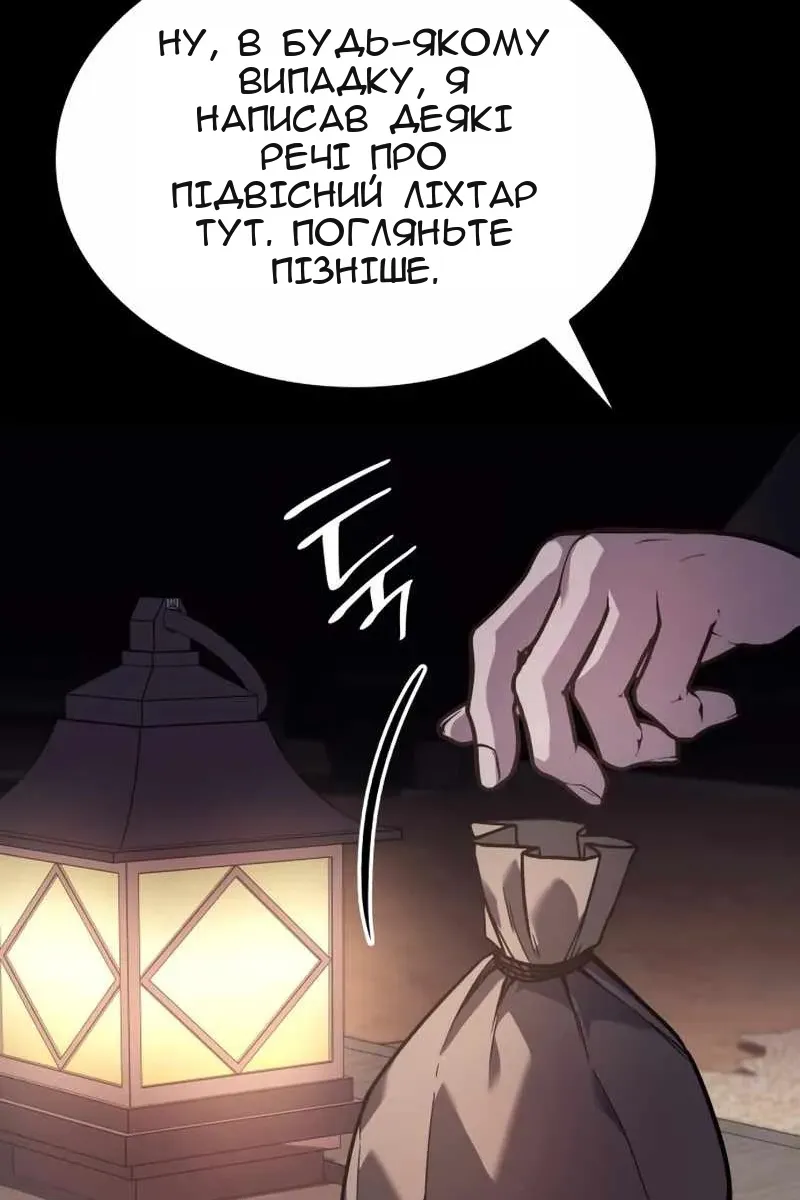 Сторінка 149