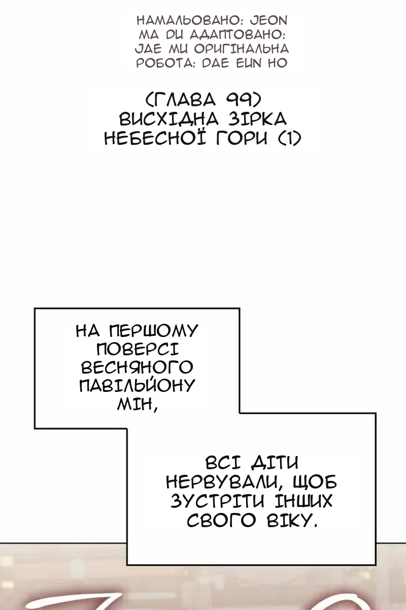 Сторінка 90