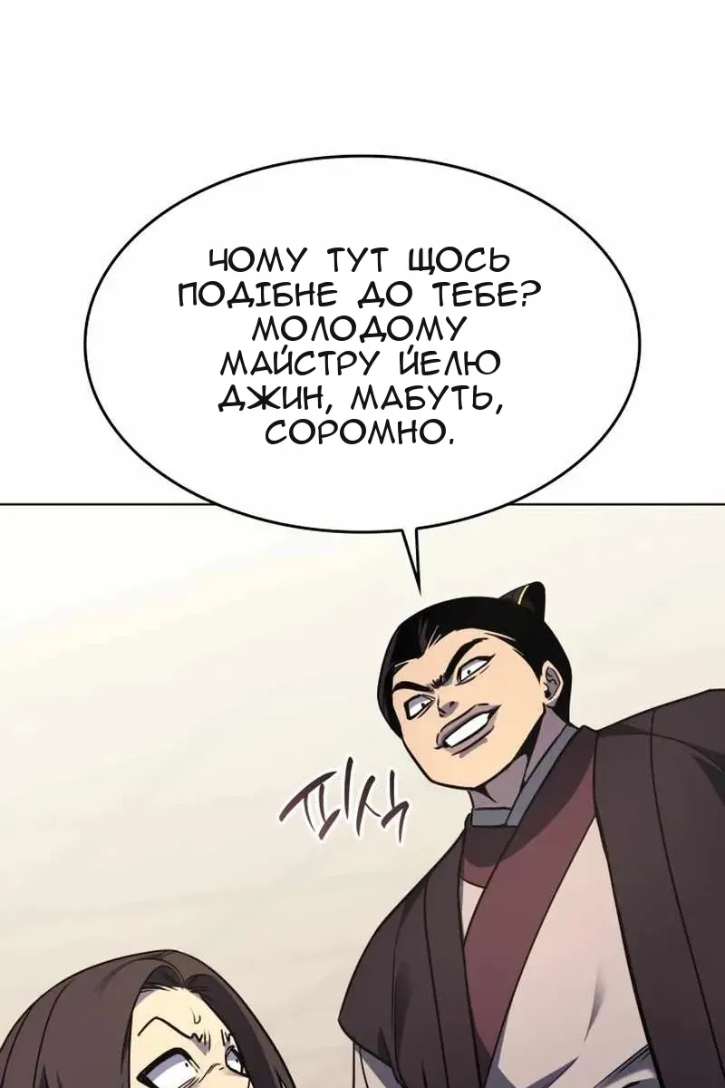 Сторінка 101
