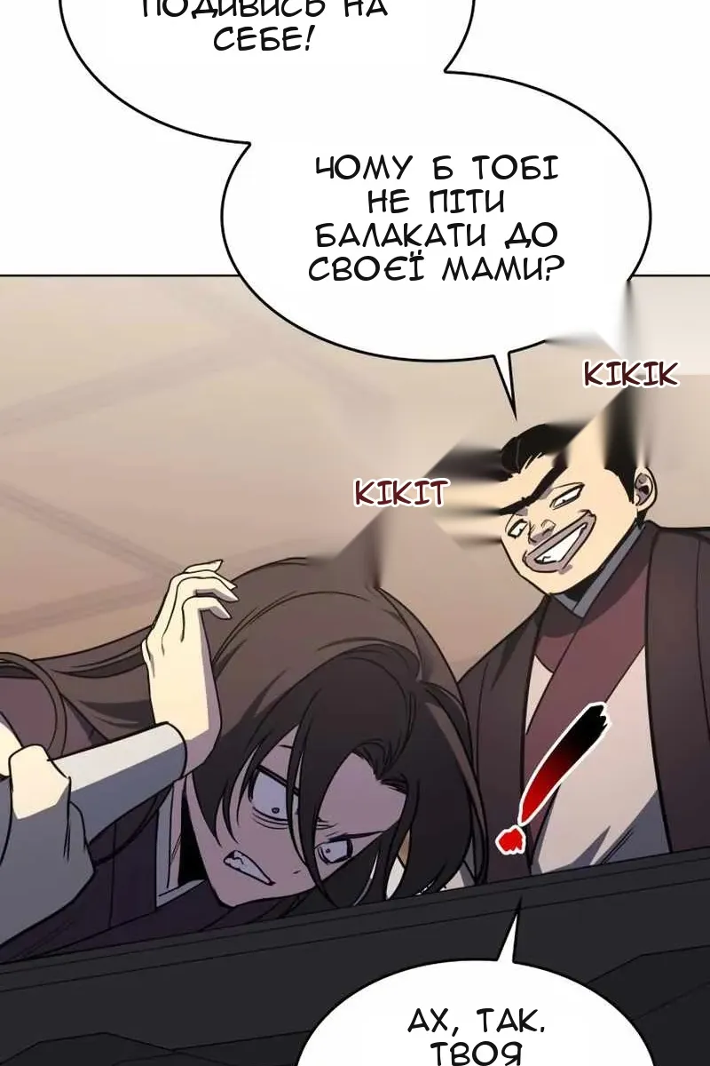 Сторінка 110