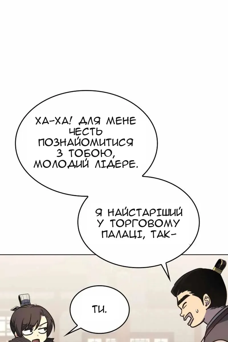 Сторінка 121