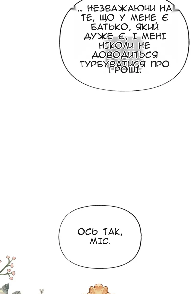 Сторінка 52