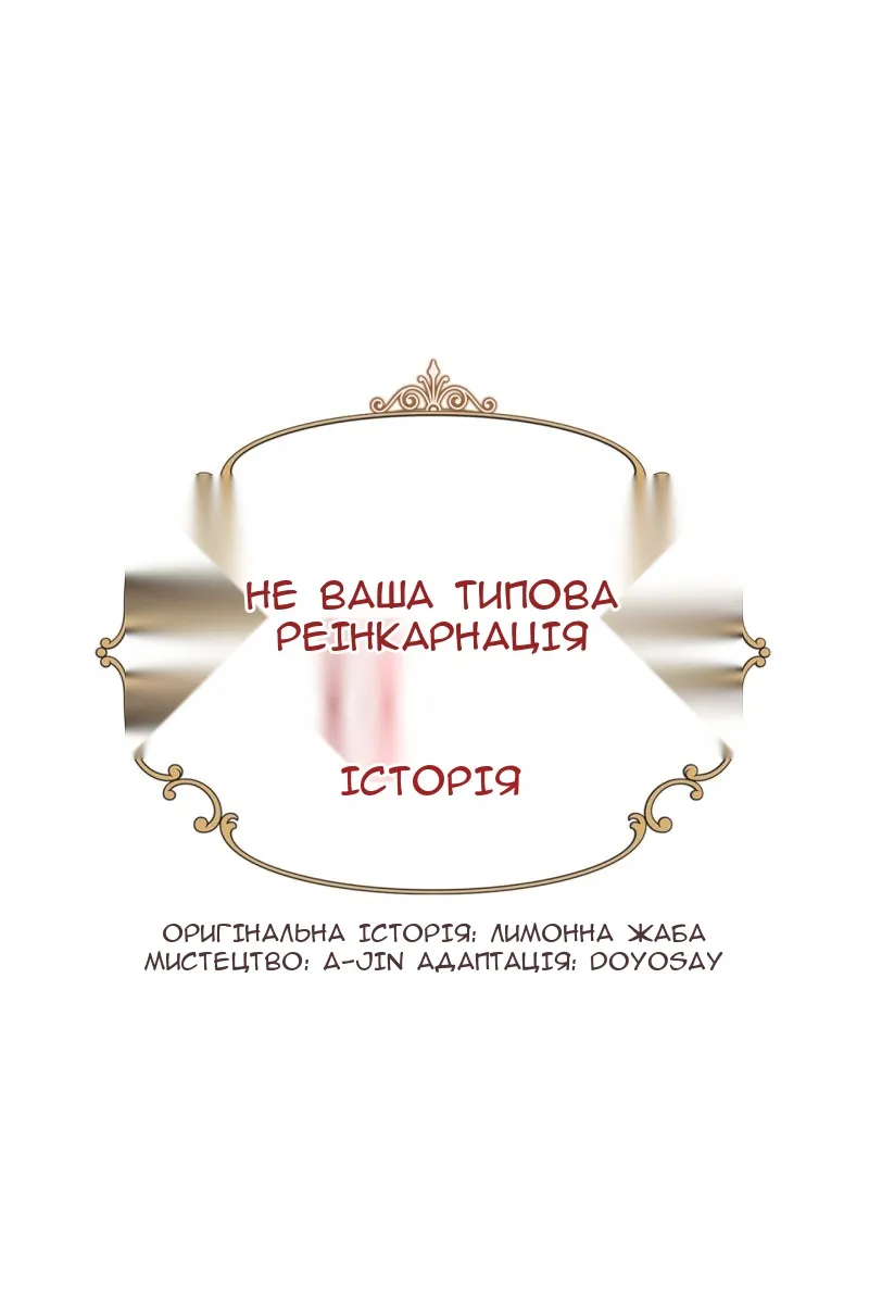 Сторінка 16