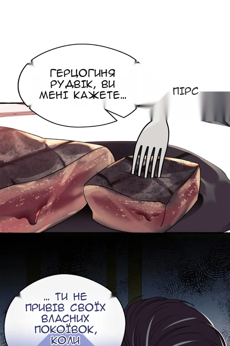 Сторінка 48