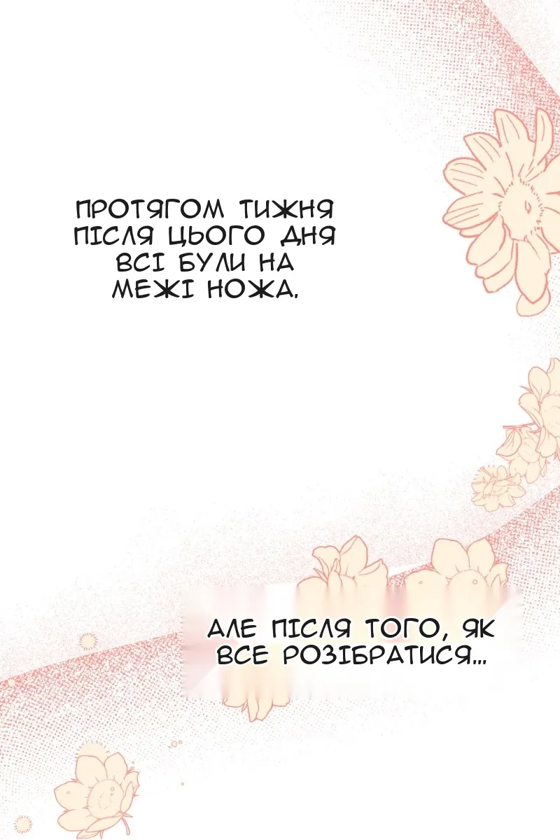 Сторінка 72