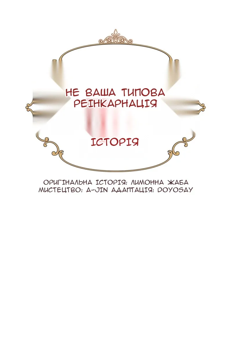 Сторінка 36