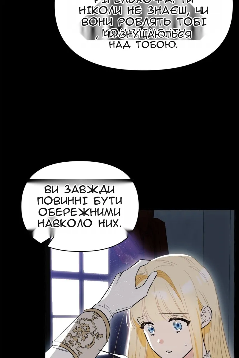 Сторінка 88
