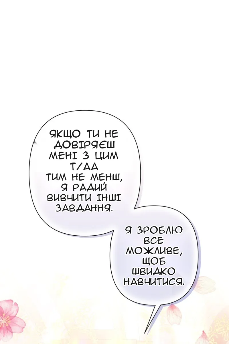 Сторінка 68