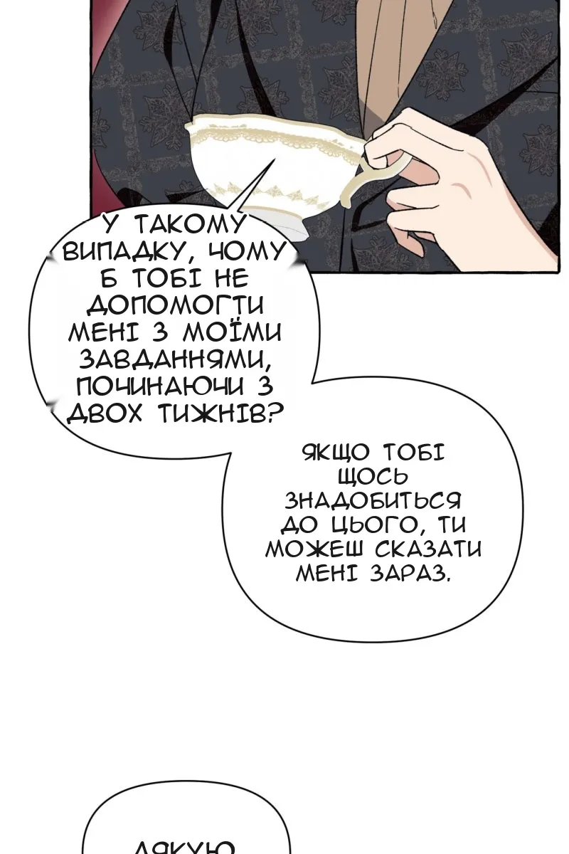 Сторінка 73