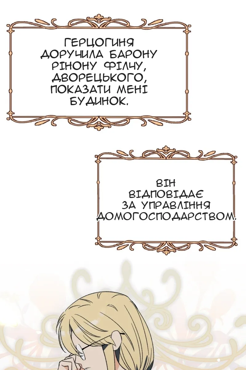 Сторінка 86