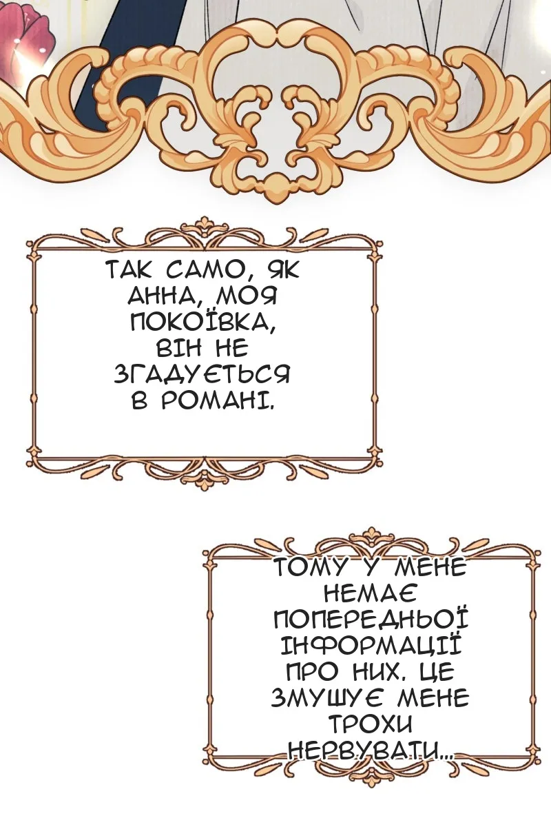 Сторінка 88