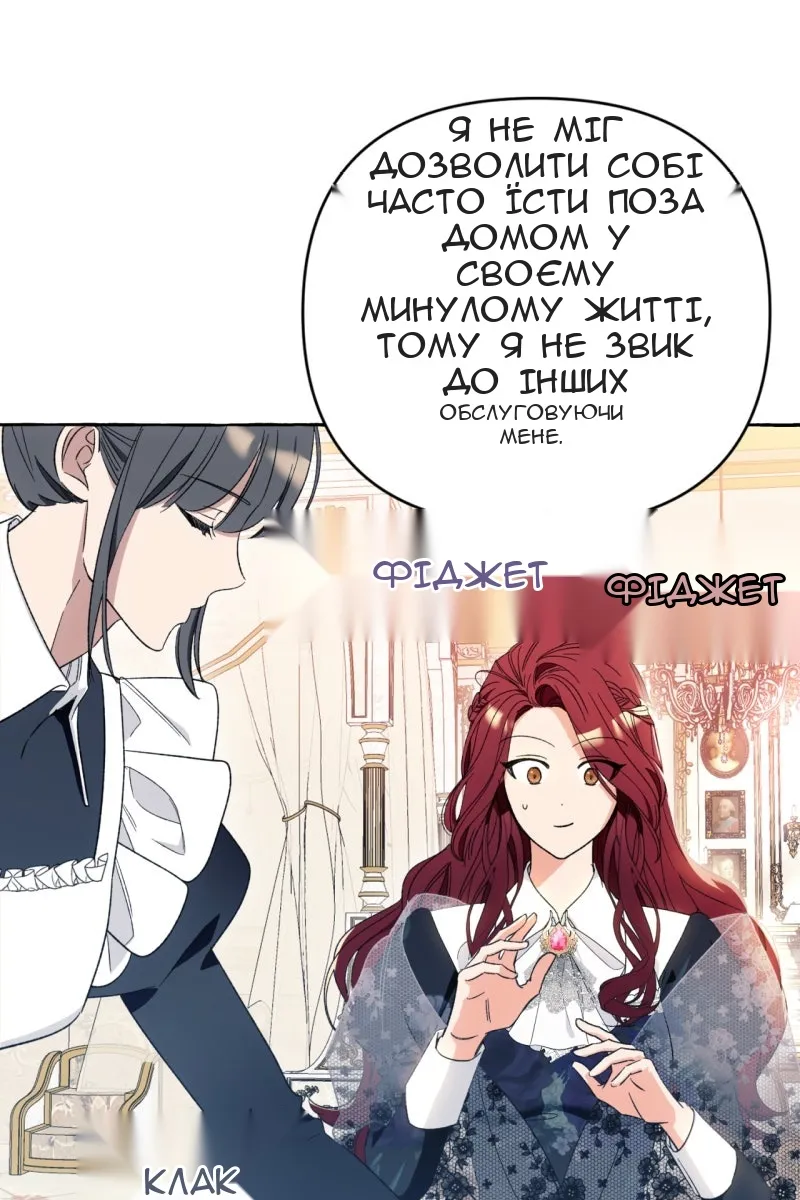 Сторінка 54