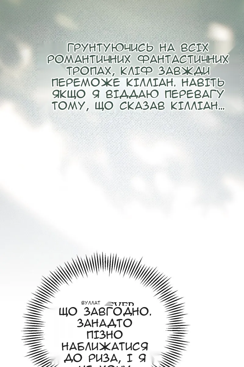 Сторінка 101