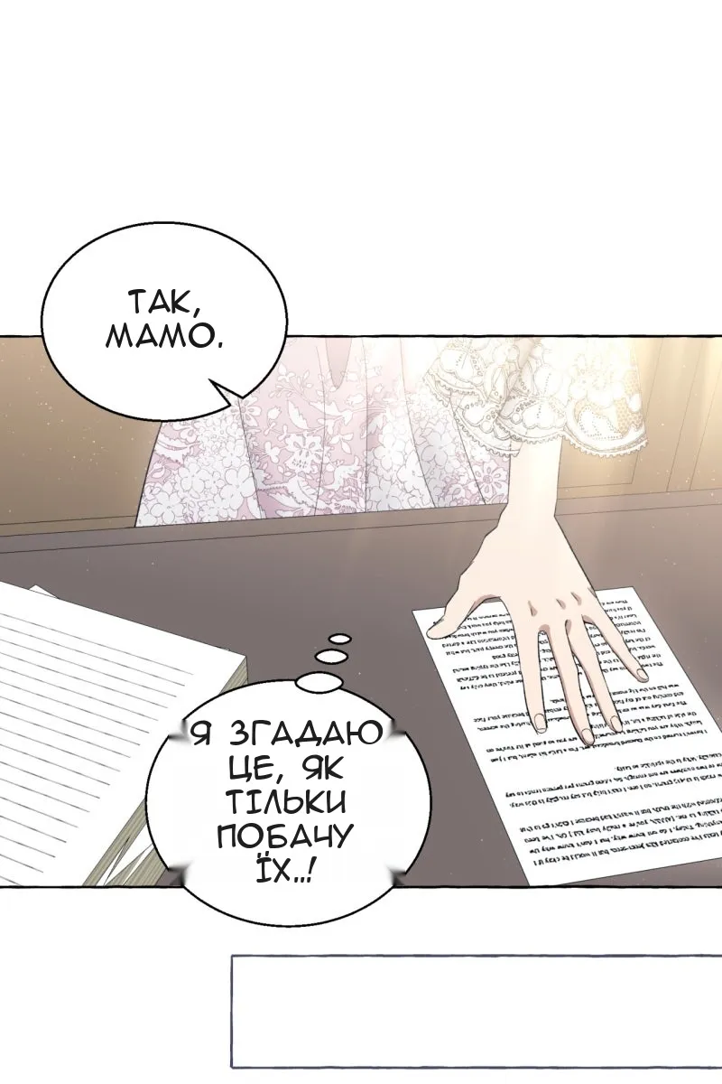 Сторінка 85
