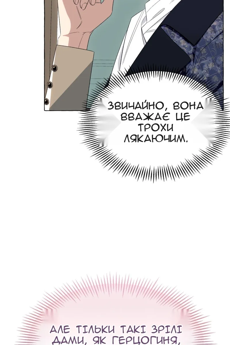 Сторінка 7