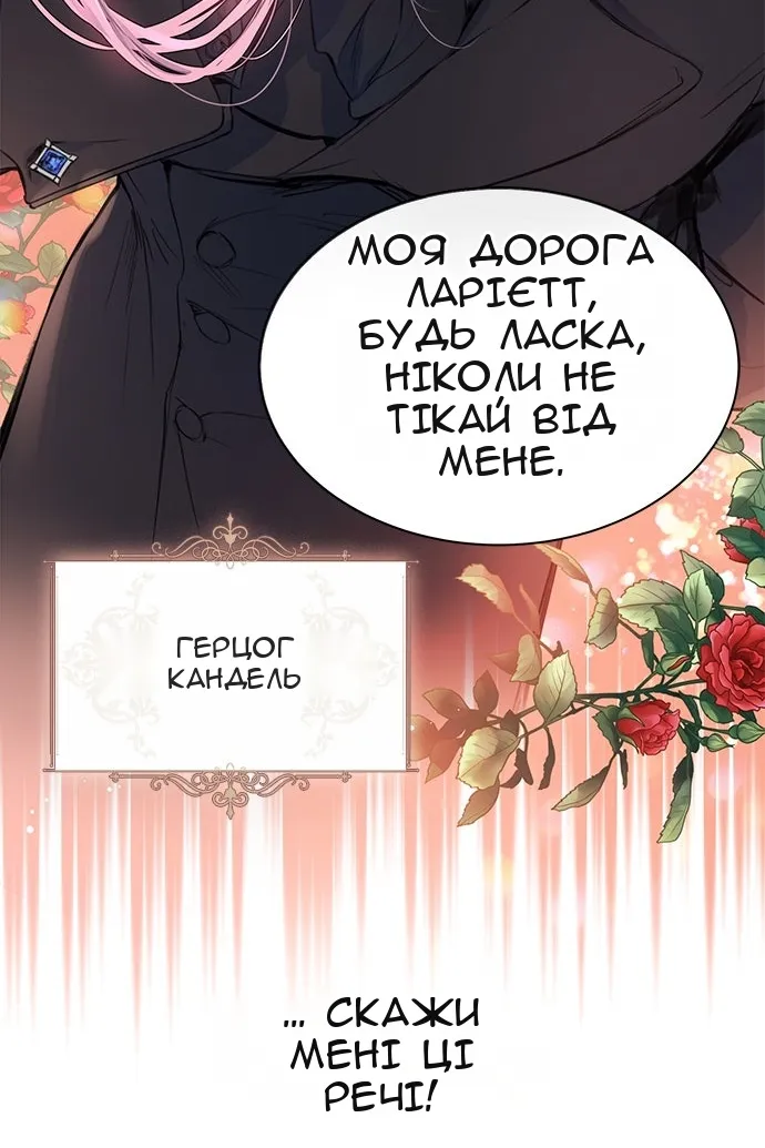Сторінка 8