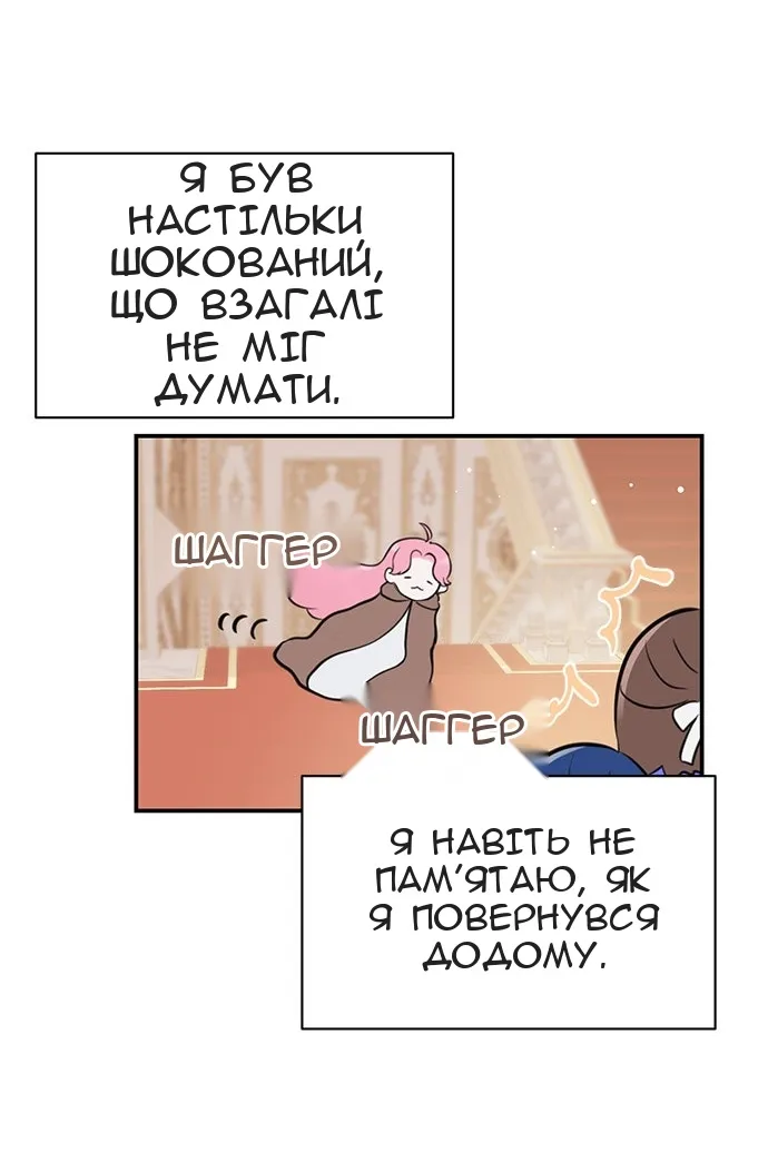 Сторінка 21