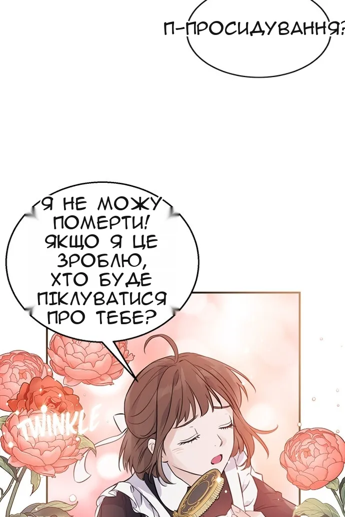 Сторінка 26