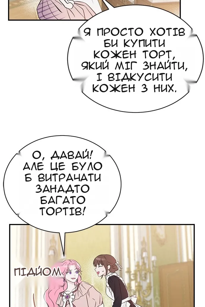 Сторінка 29