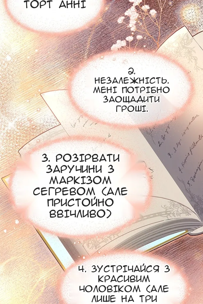 Сторінка 64