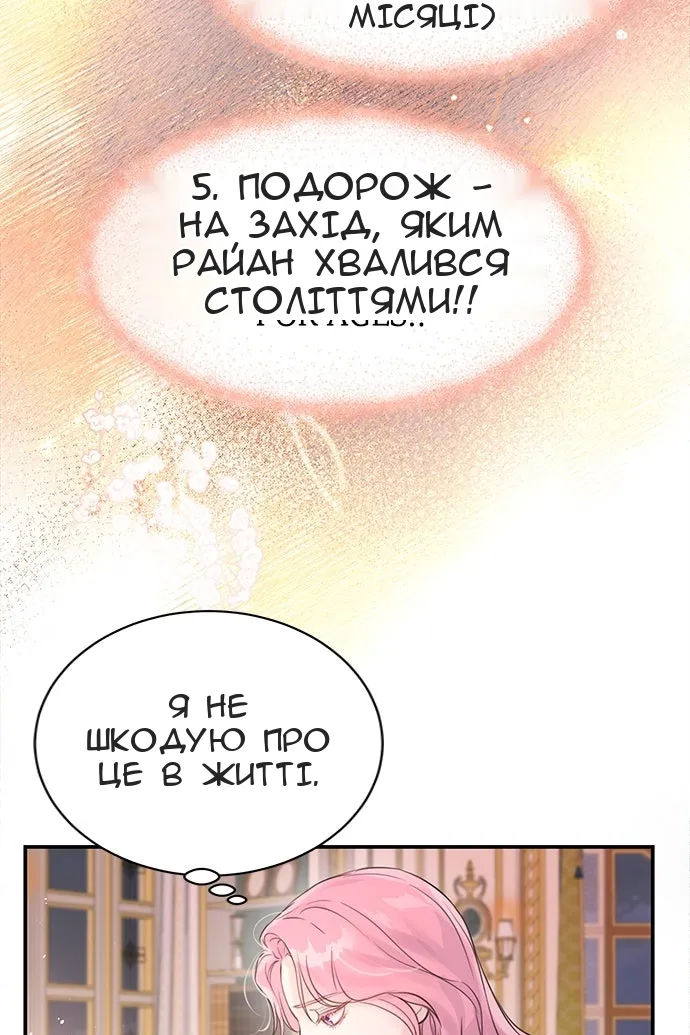 Сторінка 65