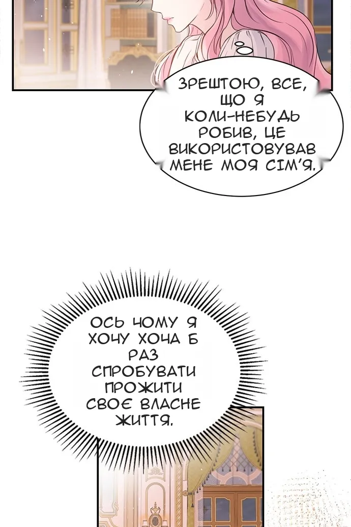 Сторінка 66