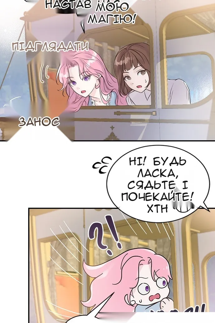 Сторінка 73