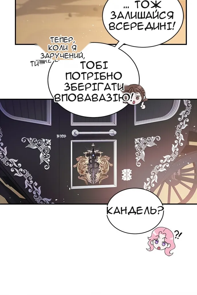 Сторінка 75