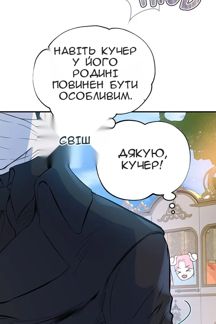 Сторінка 82