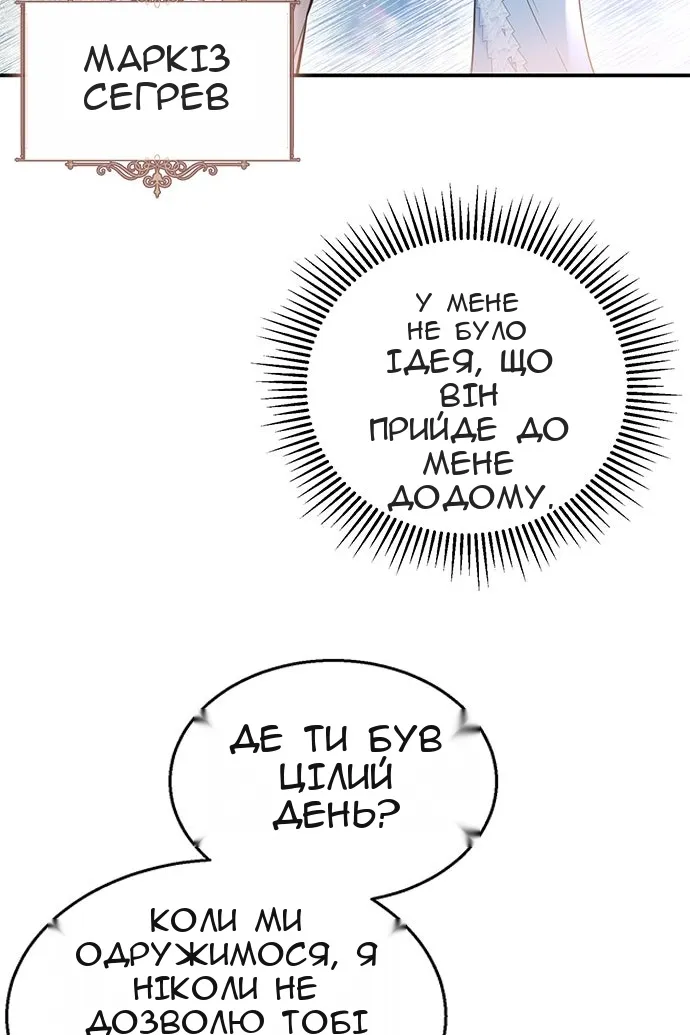 Сторінка 86