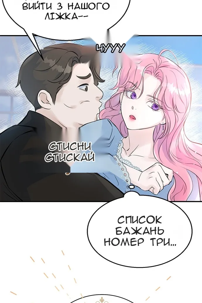 Сторінка 87