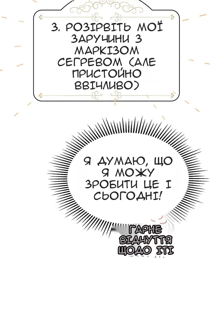 Сторінка 88