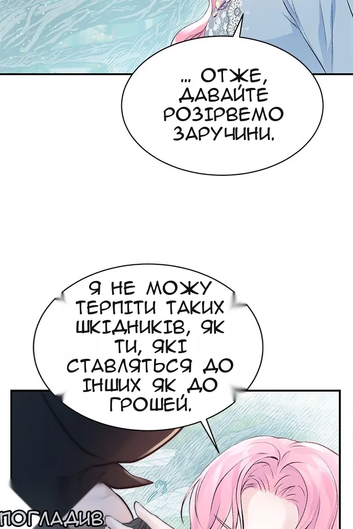 Сторінка 11