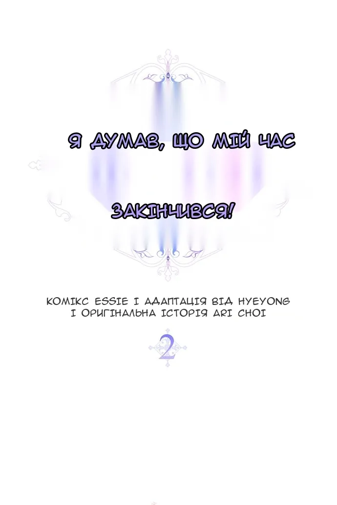Сторінка 56