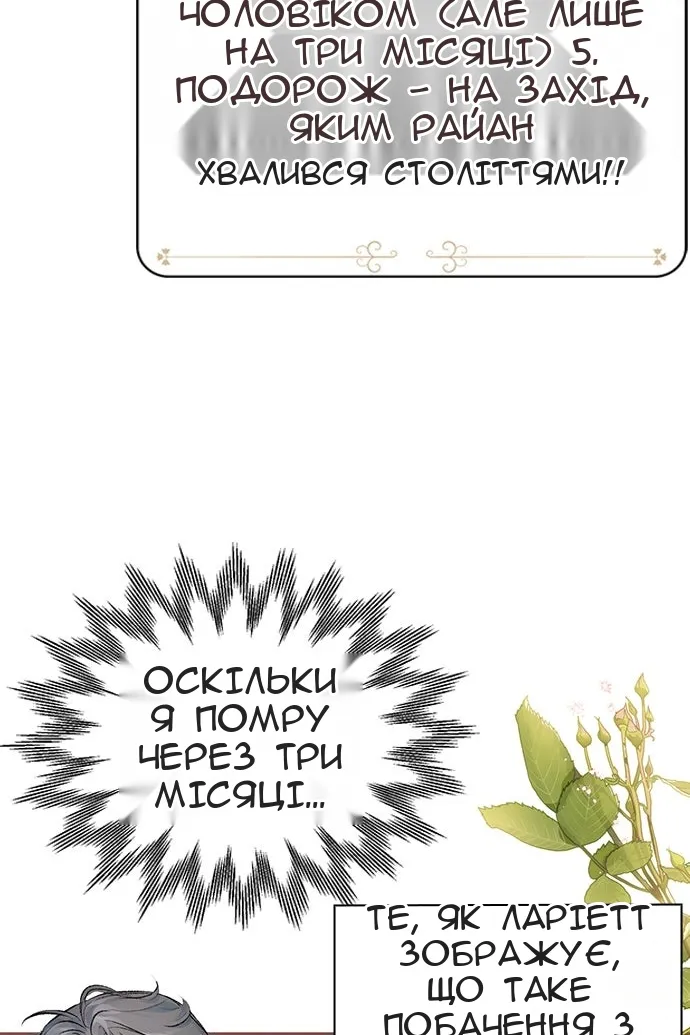 Сторінка 61