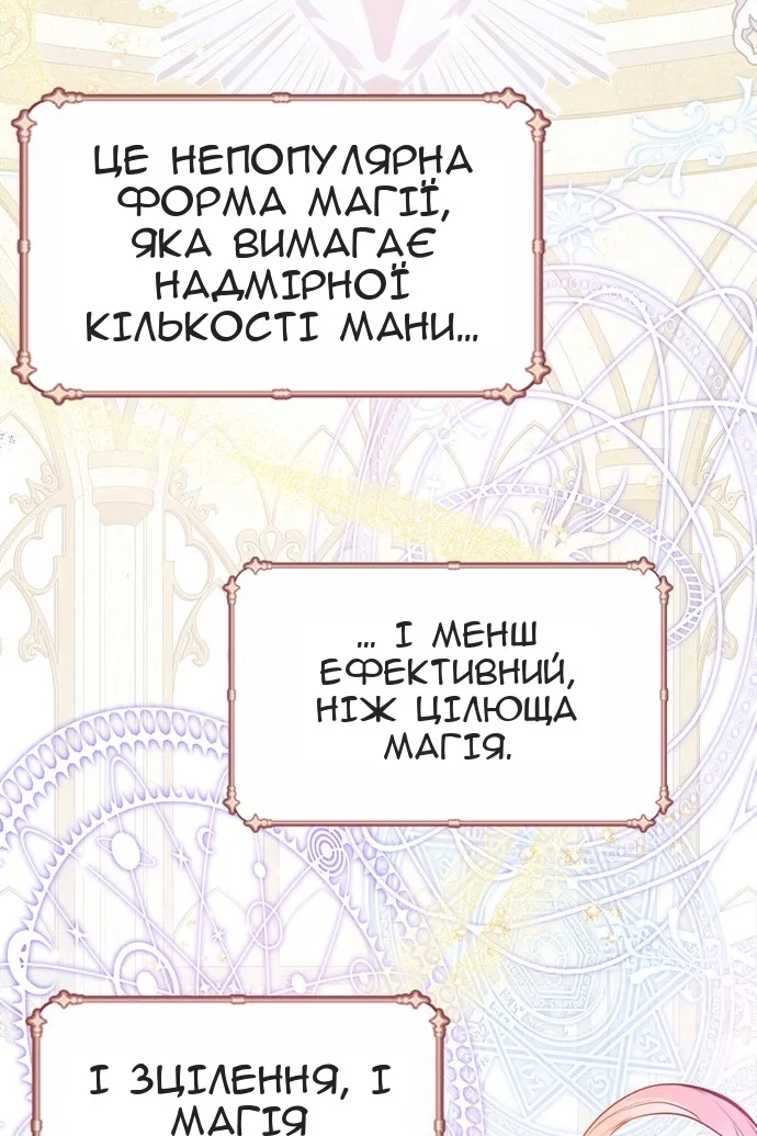 Сторінка 67