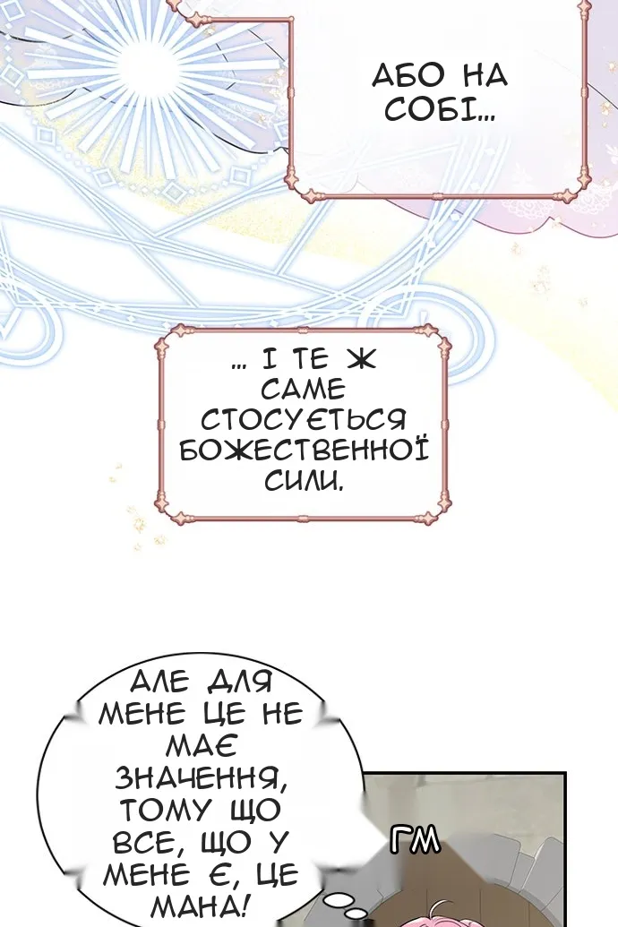 Сторінка 69