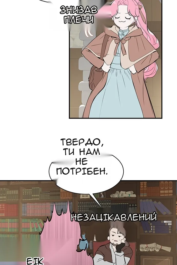 Сторінка 70