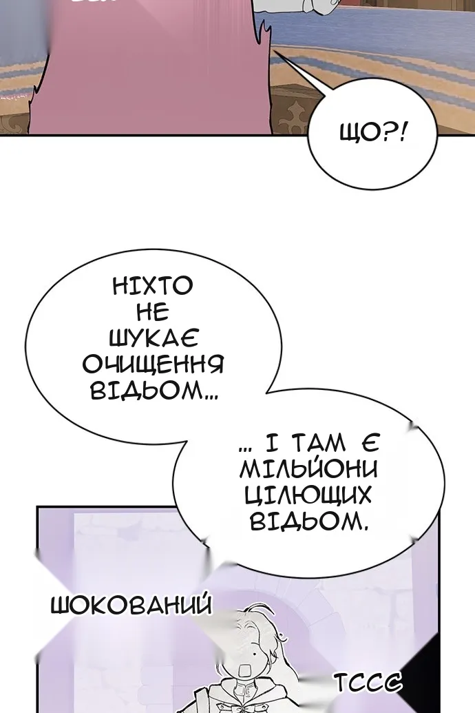 Сторінка 71