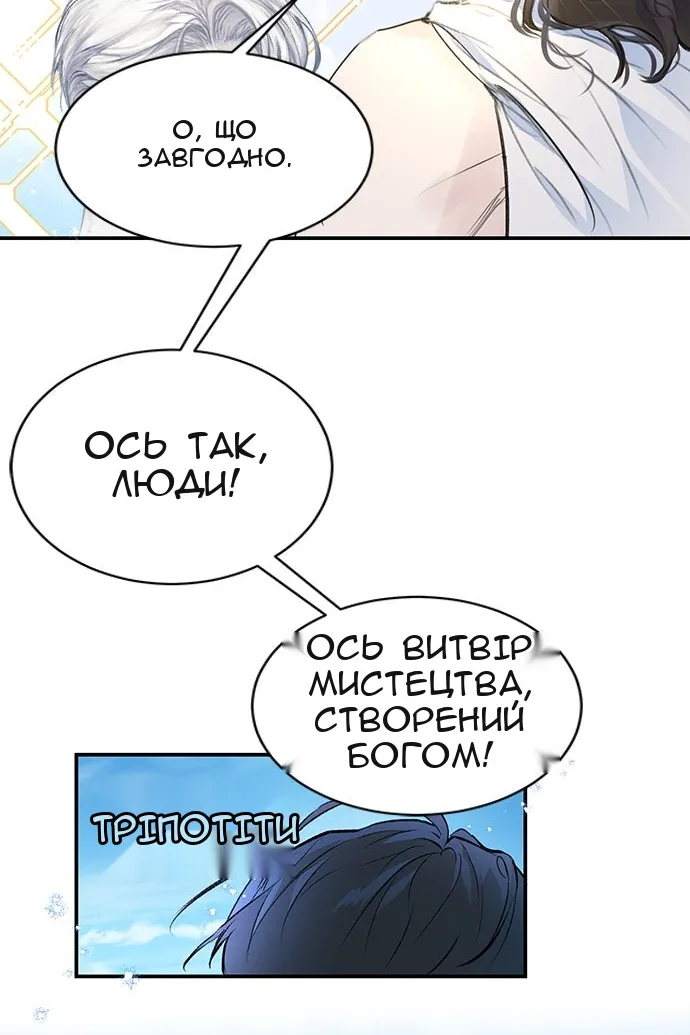 Сторінка 85