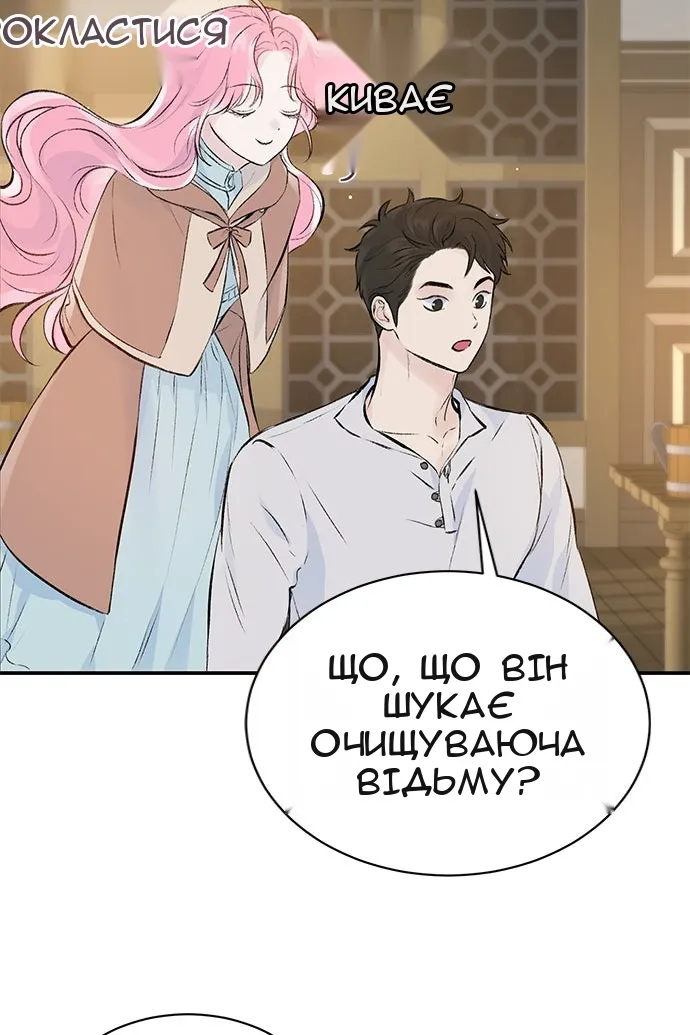 Сторінка 52