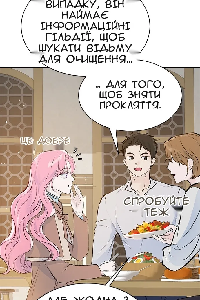 Сторінка 56