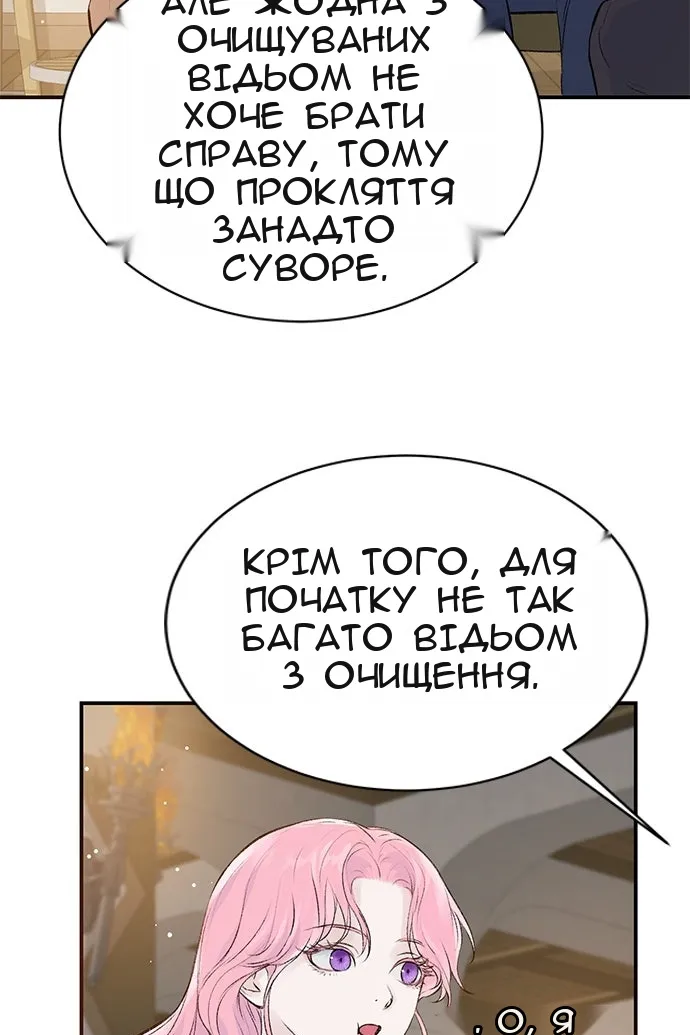 Сторінка 57