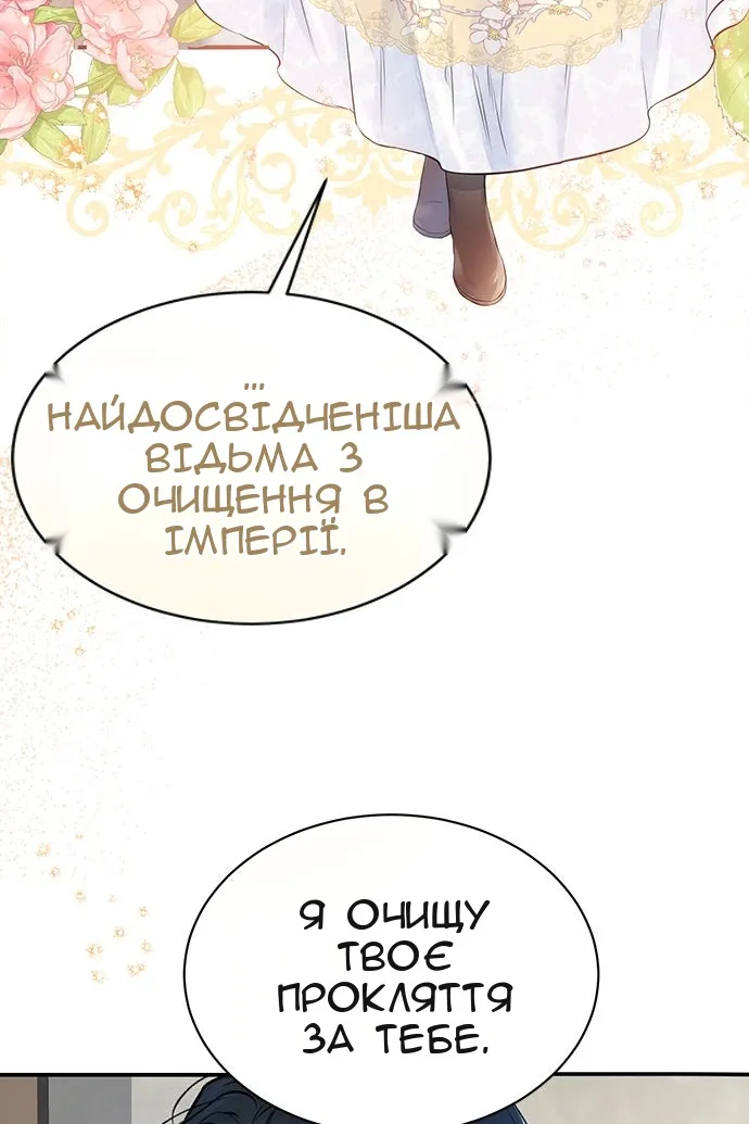 Сторінка 74