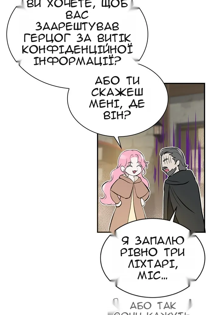 Сторінка 79