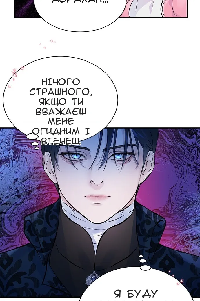 Сторінка 70